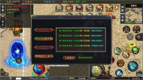 彩虹街溜子超变截图