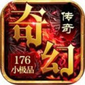 奇幻176小极品加速器