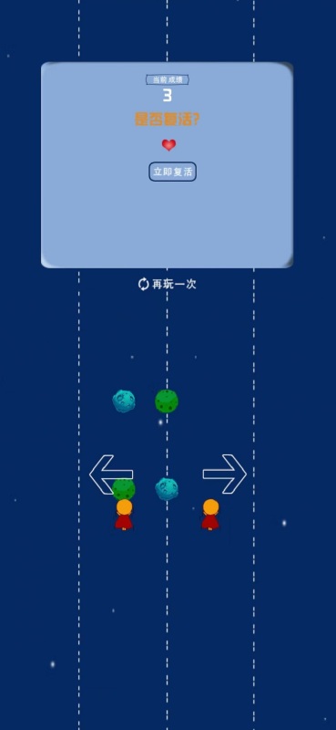 动感小英雄截图1