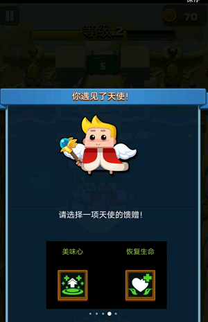 传奇弓箭手截图