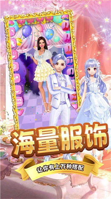 樱花学院时尚舞会截图