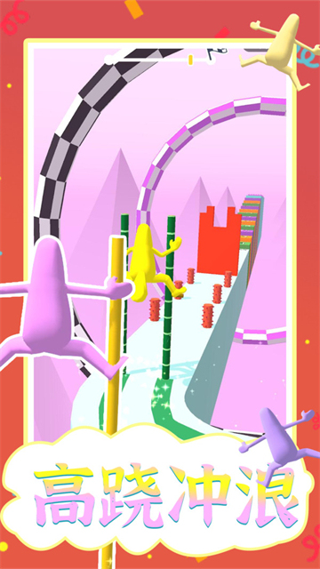 高跷冲浪截图2