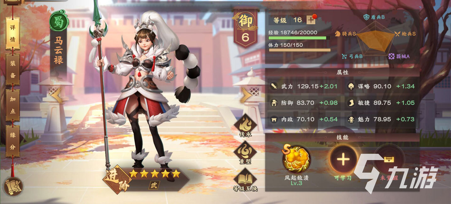 胡莱三国4马超厉害吗​ 胡莱三国4武将马超强度解析