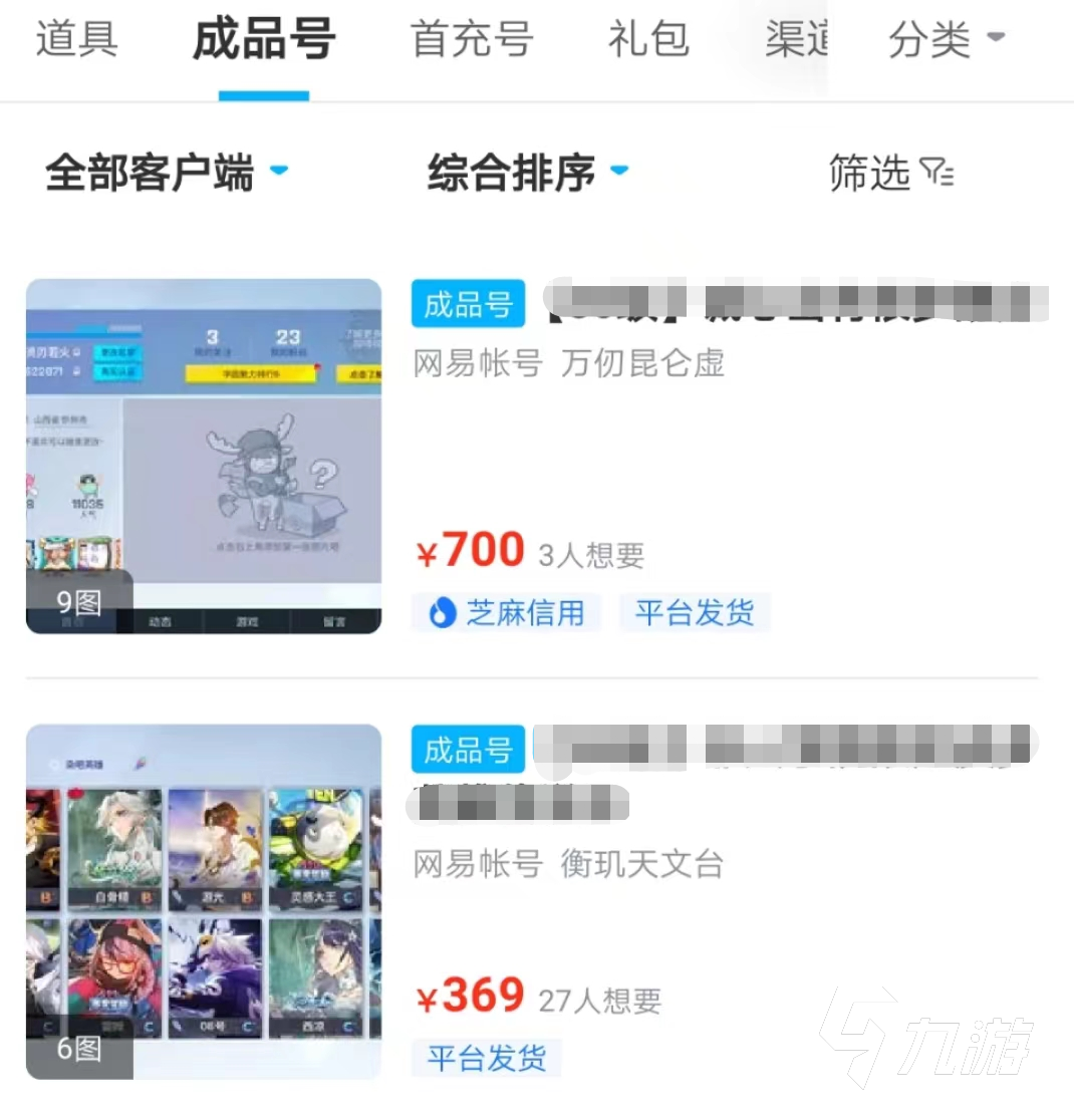 正規(guī)的非人學(xué)園賬號交易平臺推薦 非人學(xué)園賬號交易平臺哪個靠譜