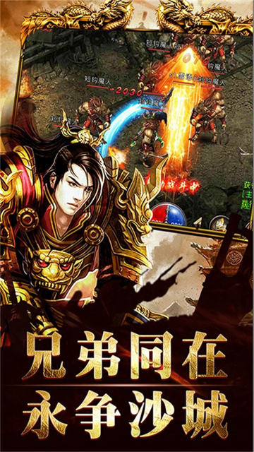 流年复古传奇截图1