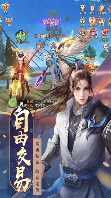 仙侠之三生三世截图4