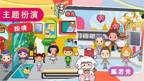 托卡魔法甜心小屋截圖2