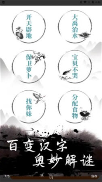 文字无双截图