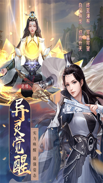 仙侠之三生三世截图