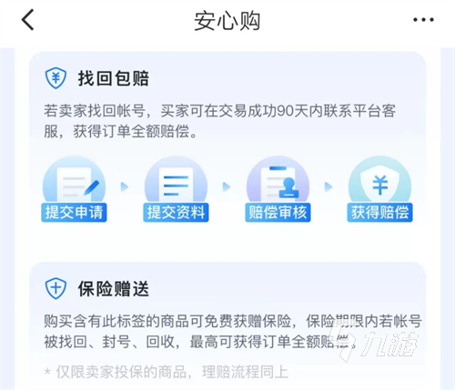 怎么使用交易猫卖号更加安全 靠谱的卖号交易平台分享