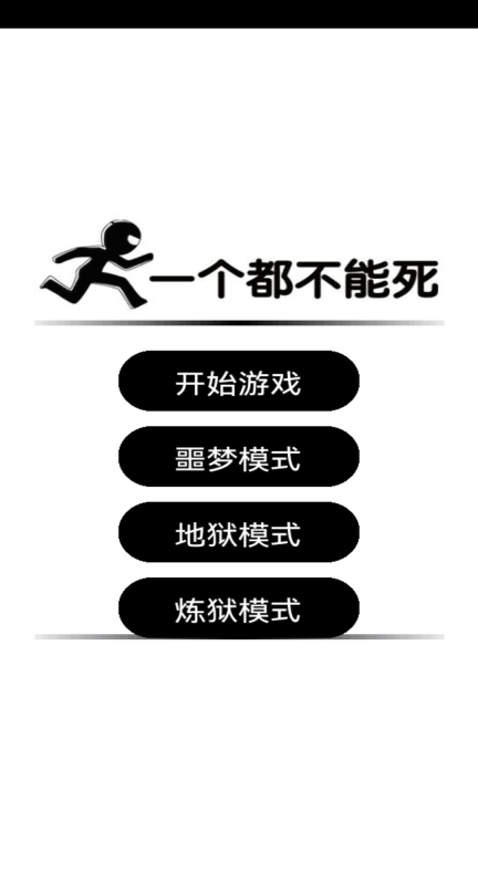 我們都要活著截圖
