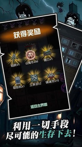 躺赢大富翁截图