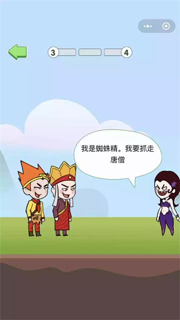 长老唐僧截图3