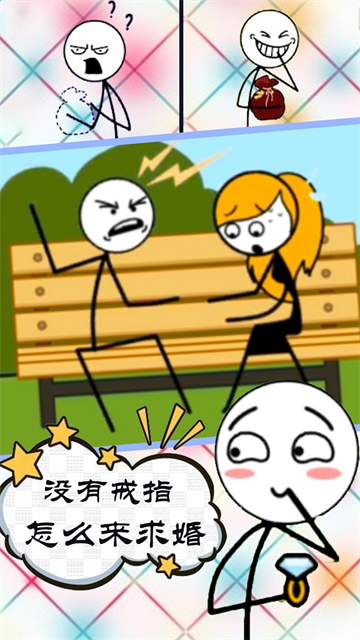 坑爹的谜题截图