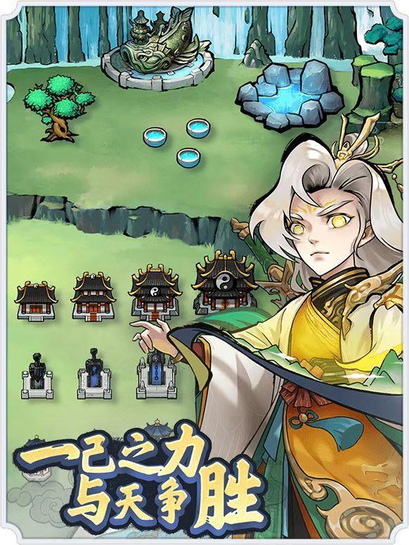 合成至尊录截图