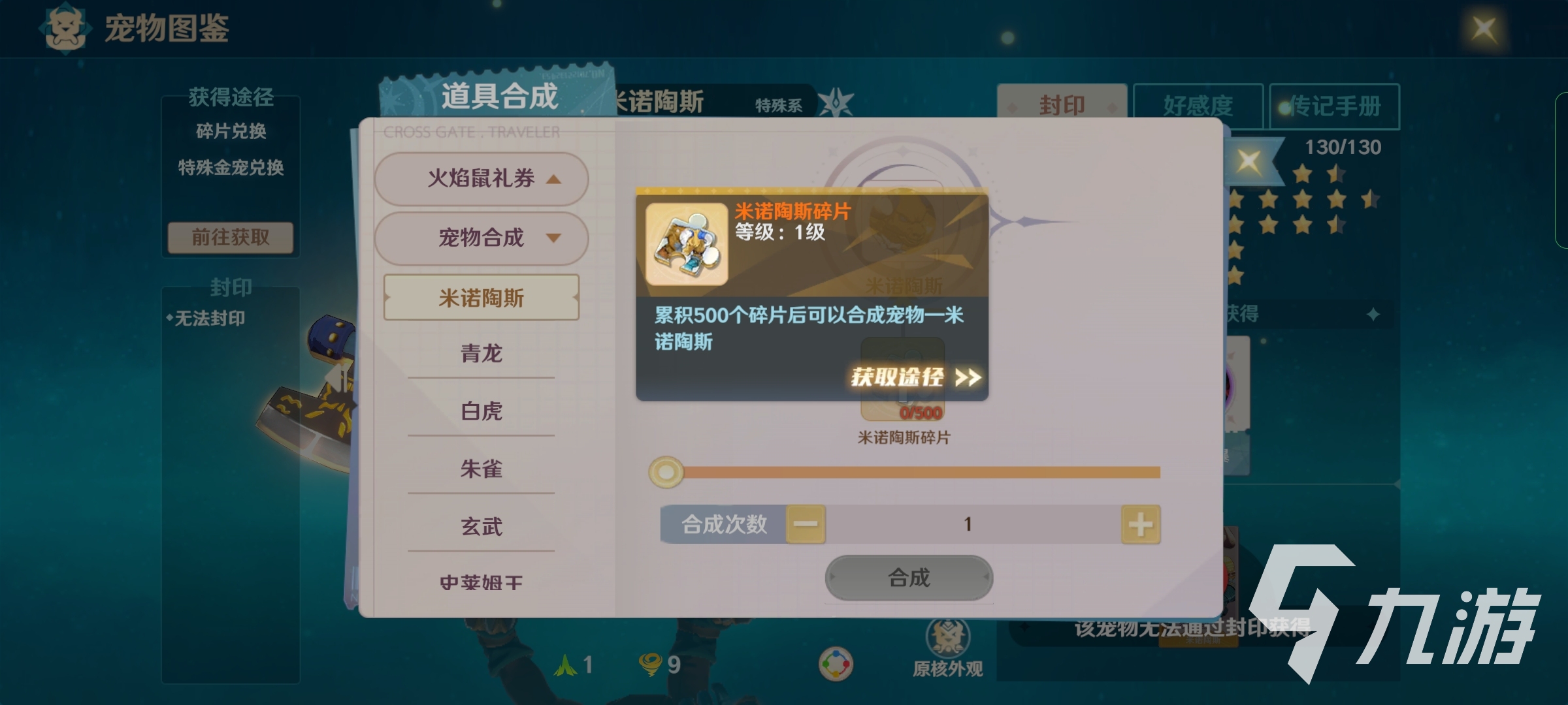 魔力宝贝旅人米诺陶斯怎么样​​ 金宠米诺陶斯强度分析
