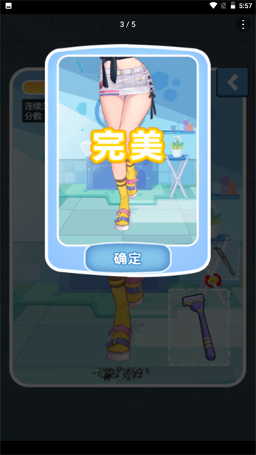 刮毛我最溜截圖2