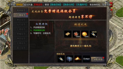 猛毒英雄合击截图2