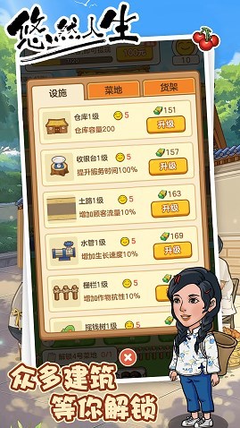 息垚悠悠人生截圖2