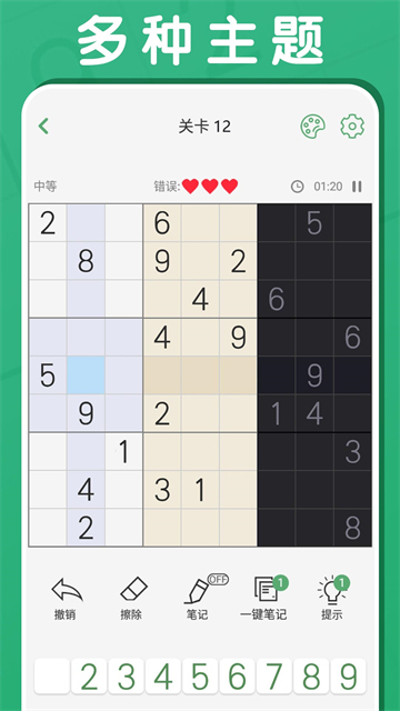 黑白塊大作戰(zhàn)截圖