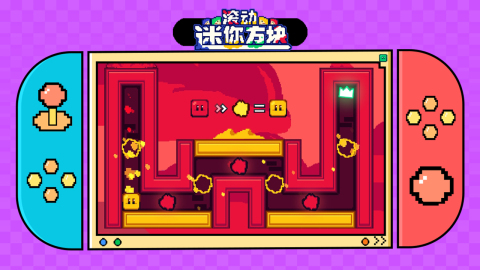 滾動迷你方塊截圖2