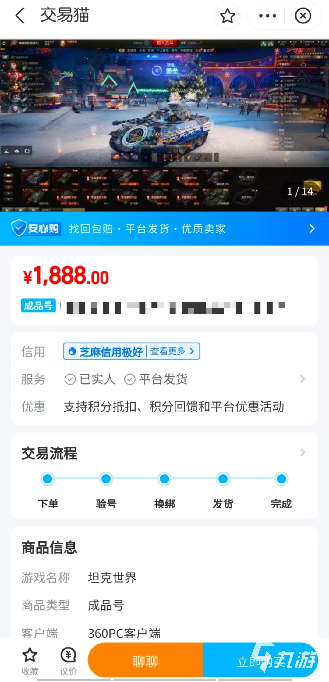 购买坦克世界账号靠谱平台推荐 在哪里购买坦克世界账号安全靠谱
