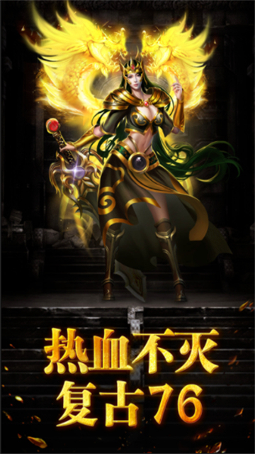 阳光复古传奇截图4