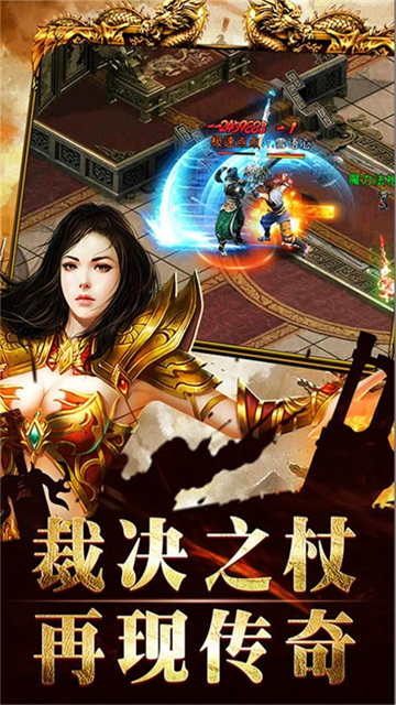 流年复古传奇截图2