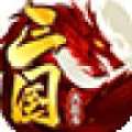 去玩三国大乱斗