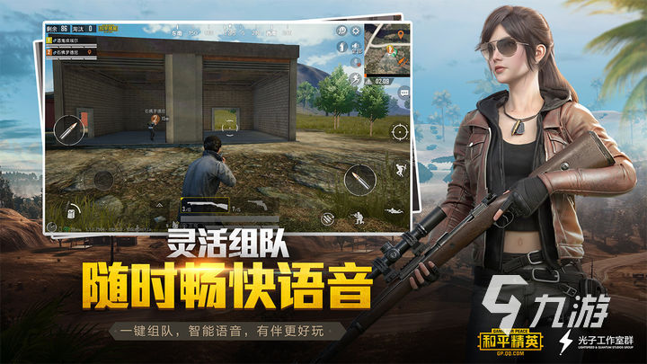 手机上像吃鸡的游戏有哪些 可以爽快吃鸡的手游合集2023