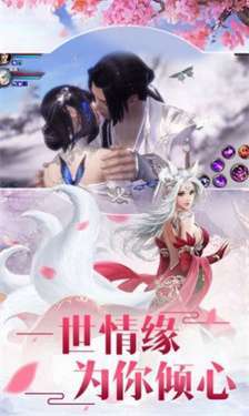 一劍斬仙之縱橫八荒截圖