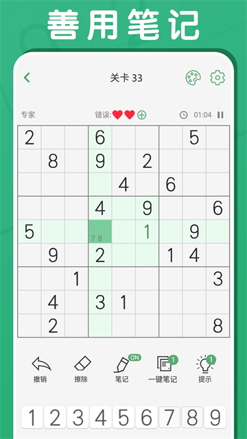 黑白塊大作戰(zhàn)截圖2