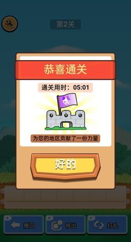 喵你个喵截图1