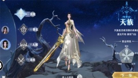 荒古妖录截图