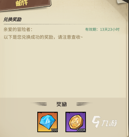 都市冒险高手兑换码有哪些 游戏兑换码大全
