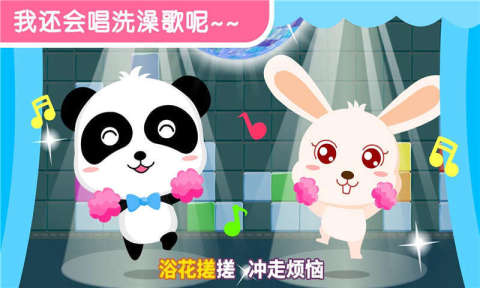 宝宝巴士宝宝爱洗澡截图1