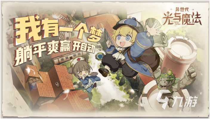 今年最流行的游戲有哪些 最流行的游戲下載榜
