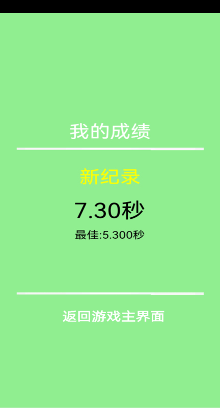 我們都要活著截圖2