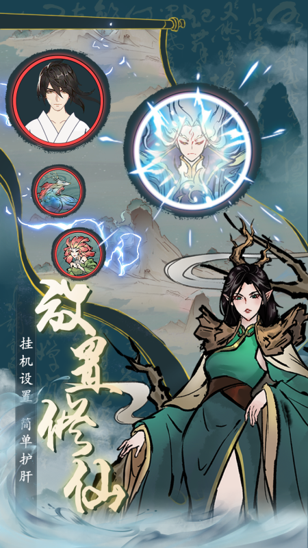 丹青繪卷截圖4