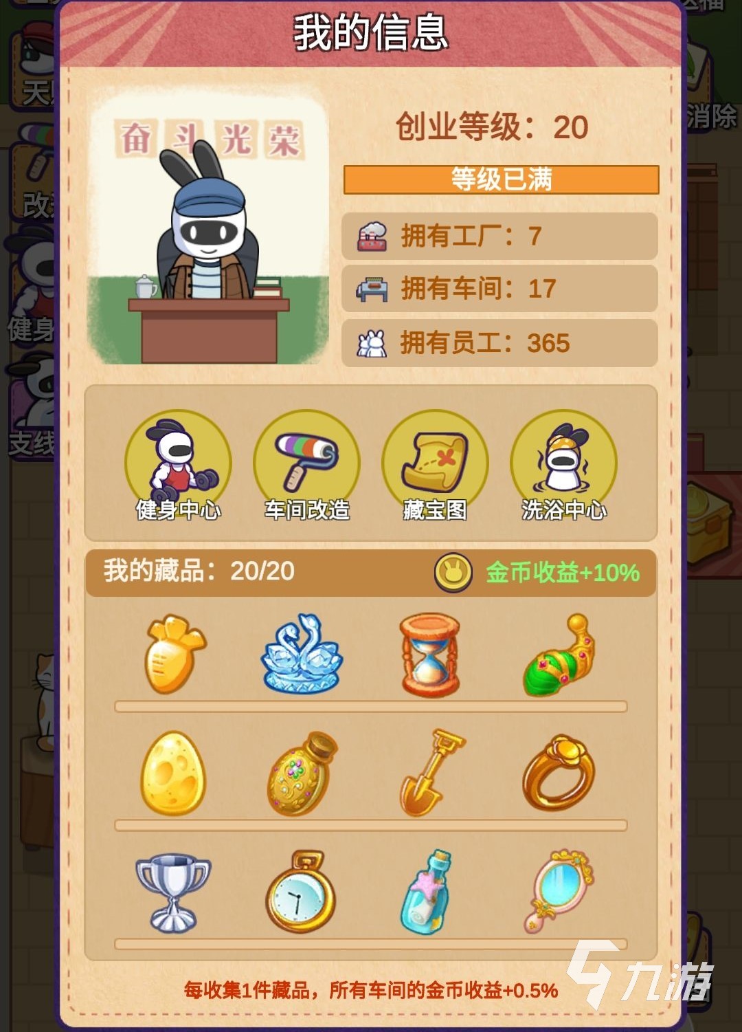 兔克創(chuàng)業(yè)記好玩嗎 兔克創(chuàng)業(yè)記玩法內(nèi)容介紹