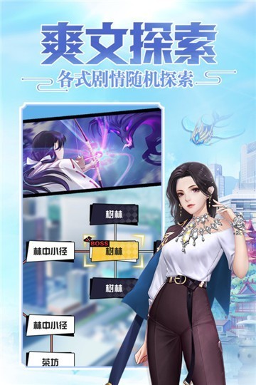 超凡之路手游截圖3