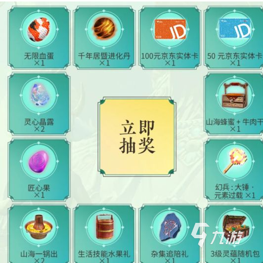 妄想山海二周年有哪些福利 妄想山海二周年活动内容介绍