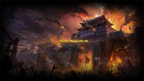 极品神武截图1