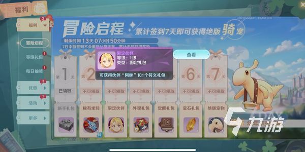 魔力宝贝旅人牛五攻略 牛五关卡通关秘籍