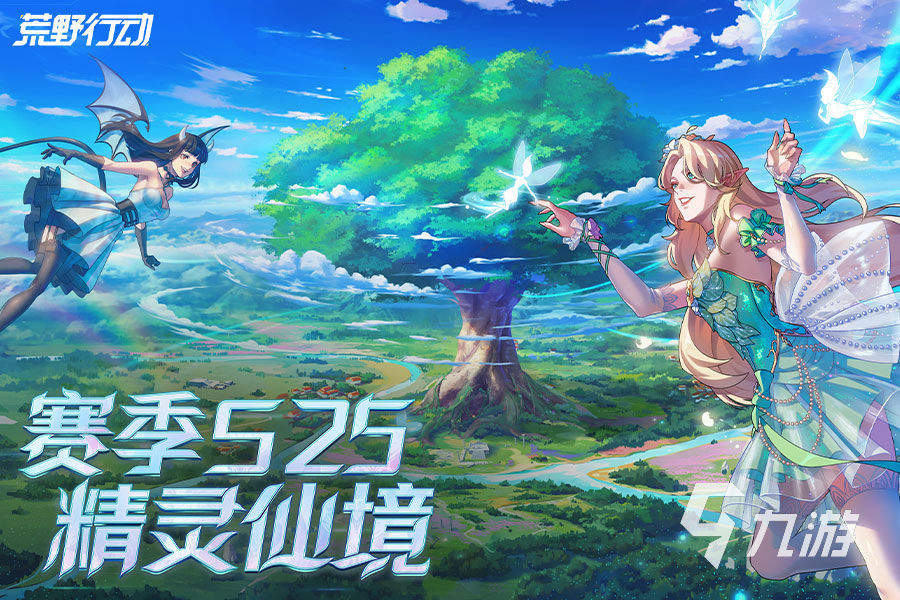手机上像吃鸡的游戏有哪些 可以爽快吃鸡的手游合集2023