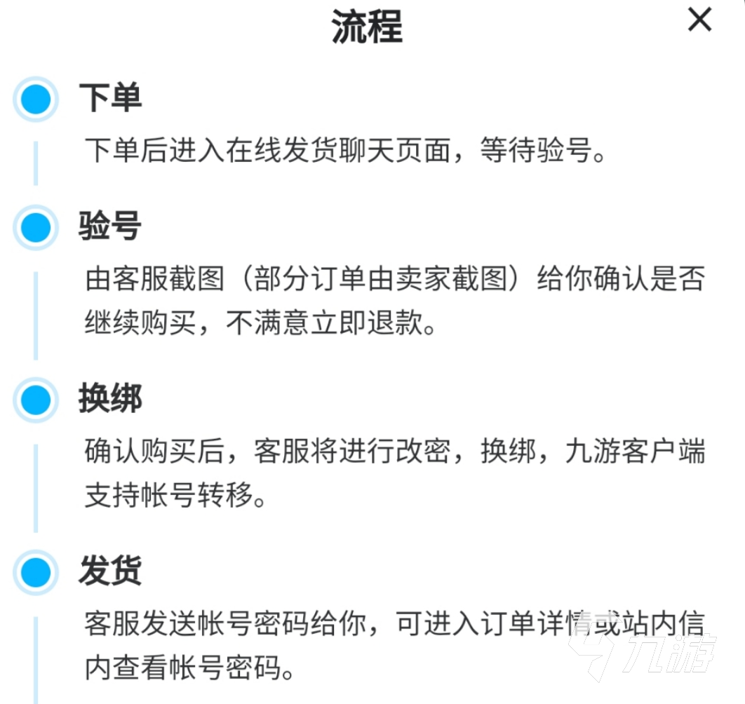 pubg買號需要注意什么才能安全 靠譜的pubg買號軟件推薦