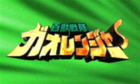 百獸戰(zhàn)隊(duì)截圖