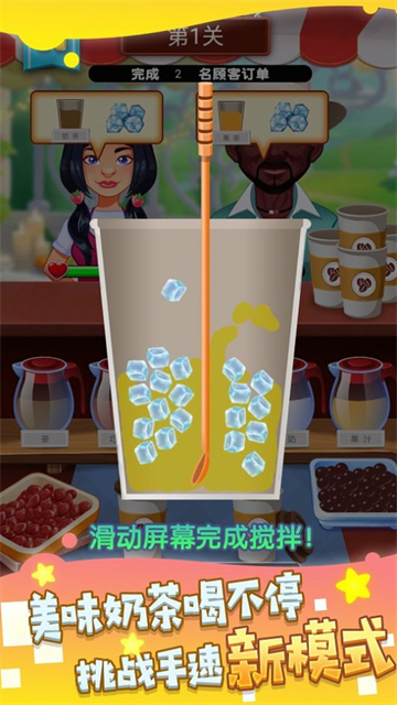 非常普通的奶茶店截圖1