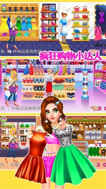 公主購物小達(dá)人截圖2