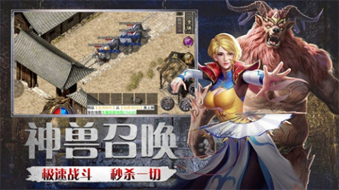 九尾傳奇截圖